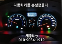 국내자동차키분실 - 자동차키전문 가제트key 080-339-1313 수원 아반떼스마트키분실 화서동차키분실 율전동차키분실 아반떼자동차키 수원차키분실