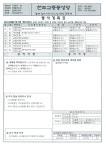 연중 제25주일 - 주보 - 중동성당(광양시) 연중 제25주일