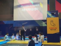 6.10(수) 의왕 바운스 수퍼파크 대모험 - 2026년 활동사진 - 샤론지역아동센터 6.10(수) 의왕 바운스 수퍼파크 대모험