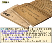 청주지회, 직지대상 전국시조경창대회 (8. 9. 토) - 경창대회알림 - 시조창나루터 청주지회, 직지대상 전국시조경창대회 (8. 9. 토)