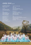 제1회 대구 북구 전국시조경창대회 - 경창대회알림 - 시조창나루터 제1회 대구 북구 전국시조경창대회