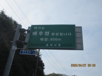 우림산악회원님들과 함께 한 오봉산(강원 춘천) 산행기 - 일반 게시판 - 대림동 우림산악회 우림산악회원님들과 함께 한 오봉산(강원 춘천) 산행기