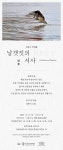 초대합니다. - 공모전 / 전시회 - (사)한국사진작가협회 강원특별자치도지회 초대합니다.