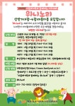 [모집] 3월 다문화가족과 함께하는 키즈카페 위니노리 - 프로그램 안내... [모집] 3월 다문화가족과 함께하는 키즈카페 위니노리