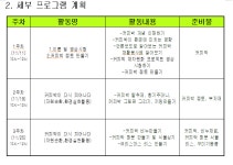 아티엘커피교육&공방 | 쓰임공방 중흥권역탄소중립그린마을연합공동체와 커피찌꺼기활용 체험교육 진행했습니다. - 쓰임공방사업 - 광주북구시니어클럽 쓰임공방...