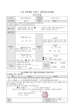 그루터기 가정 어린이집 신청합니다. - 손주사랑사업 - 광주북구시니어클럽 그루터기 가정 어린이집 신청합니다.