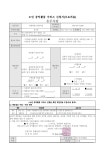 한샘차일드어린이집 신청합니다. - 손주사랑사업 - 광주북구시니어클럽 한샘차일드어린이집 신청합니다.