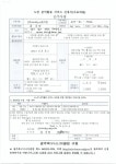 오치카리타스어린이집 신청합니다. - 손주사랑사업 - 광주북구시니어클럽 오치카리타스어린이집 신청합니다.