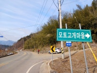 순창-아미산 - ◎ 산행 사진 - 금강부산산악회 순창-아미산