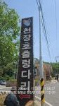 26.5.17.7.서면역.청양 천장호수. 칠갑산. 장곡사. - ◎ 야생화 사진 - 금강부산산악회 26.5.17.7.서면역.청양 천장호수. 칠갑산. 장곡사.