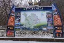 갑장산 806m [상주] 23.12.24 - ◎ 산행 사진 - 금강부산산악회 갑장산 806m [상주] 23.12.24