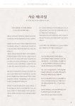 2월 22일 사순 제1주일 - 본당 주보 - 수원교구 세교동성당 2월 22일 사순 제1주일