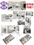 청라국제도시 월드메르디앙 회사보유분 특별 분양중 - ◐알림,소식,홍보,광고판 - 휴먼링크부동산카페 청라국제도시 월드메르디앙 회사보유분... 