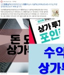 인천영종도상가/영종상가/영종하늘도시상가/영종운서역상가 ＞＞＞상가매매/상가임대/급매매/급월세 매물 있습니다. - (직영)상가매매/임대/분양... 