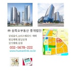 인천영종도상가/영종상가/영종하늘도시상가/영종운서역상가/ ＞＞＞영종부동산/영종하늘도시부동산...상가매매/영종상가임대 - ☞상가매매/임대... 