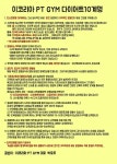 재활교정전문 이코리아피티짐 - 헬스PT안내 3402-1113 ,010-8319-1113 - 이코리아 pt gym 재활교정전문 이코리아피티짐