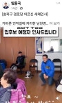 임동국 전 송파구 부구청장 경로당 탐방 ‘남천경로당 편’ - 송파뉴스인 - 빛의 혁명, 지금은 이재명 임동국 전 송파구 부구청장 경로당 탐방... 