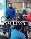 임동국 전 송파구 부구청장 경로당 탐방 ‘남천경로당 편’ - 송파뉴스인 - 빛의 혁명, 지금은 이재명 임동국 전 송파구 부구청장 경로당 탐방... 