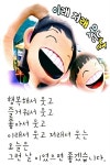 날마다 웃는날 - 남해 國成방 - 학관사랑방 날마다 웃는날