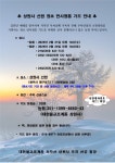치악산기도원자판기 | 원주시내에 위치한 상원사 선원에서 정초기도 봉행합니다. - ♠ 알립니다 - 치악산상원사 원주시내에 위치한 상원사 선원에서 정초기도 봉행합니다.