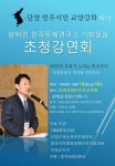 단양 민주시민 교양강좌 제1강 - 1004통일포럼 - 1004통일포럼 단양 민주시민 교양강좌 제1강