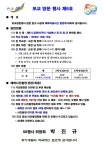 제6호 - 50주년행사추진사항결과 - 육군3사관학교 8기 동기회 (삼팔회) 제6호