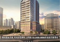 구로부동산이야기 고척동.개봉동 우성부동산 〓하이큐브구로분양 사전접수 지식산업센터 구로구 고척동 아이파크 코스트코 구로부동산이야기... 