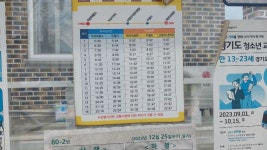 10코스학곡리 마을회관 출발 적성전통시장행 093뻐스 시간표, - 부릉부릉! 교통편 정보 - 경기도 평화누리길 10코스학곡리 마을회관 출발... 