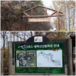 여주 여강길 5코스 황학산길 - 자유게시판 - 경기도 평화누리길 여주 여강길 5코스 황학산길
