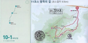 어제 제11코스(東學의 길) 혼트 - 자유게시판 - 비영리민간단체 여강길 어제 제11코스(東學의 길) 혼트