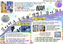 2024 Reggio Emilia Project ②(보성은하유치원)... 아이들의 세상 보성은하유치원♥ 2024 Reggio Emilia Project ②(보성은하유치원)