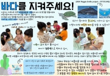 2024 Reggio Emilia Project ②(보성은하유치원)... 아이들의 세상 보성은하유치원♥ 2024 Reggio Emilia Project ②(보성은하유치원)