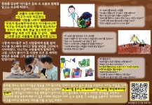 2024 Reggio Emilia Project ②(보성은하유치원)... 아이들의 세상 보성은하유치원♥ 2024 Reggio Emilia Project ②(보성은하유치원)