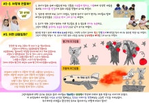 2024 Reggio Emilia Project ②(보성은하유치원)... 아이들의 세상 보성은하유치원♥ 2024 Reggio Emilia Project ②(보성은하유치원)