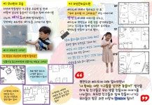 2024 Reggio Emilia Project ②(보성은하유치원)... 아이들의 세상 보성은하유치원♥ 2024 Reggio Emilia Project ②(보성은하유치원)