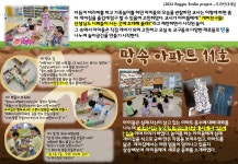 2024 Reggio Emilia Project ②(보성은하유치원)... 아이들의 세상 보성은하유치원♥ 2024 Reggio Emilia Project ②(보성은하유치원)