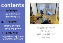 2024 Reggio Emilia Project ②(보성은하유치원)... 아이들의 세상 보성은하유치원♥ 2024 Reggio Emilia Project ②(보성은하유치원)