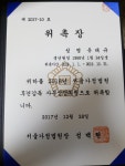 유태규법무사사무소 | 서울가정법원위촉장 - 카페 앨범 - 법무사 유태규 서울가정법원위촉장
