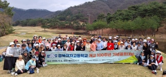 개교 100주년 기념 골프대회 개최 - 행사 게시판 - 경북여고 재경총동창회 개교 100주년 기념 골프대회 개최