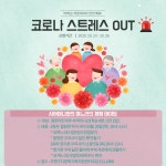 시어머니와 며느리의 체험 데이트 - 알립니다 - ┌ 부평구다문화가족지원센터 ┐ 시어머니와 며느리의 체험 데이트