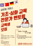 [창업교육] 글로벌 커머스 교육 안내 - 교육안내 - ┌ 부평구다문화가족지원센터 ┐ [창업교육] 글로벌 커머스 교육 안내