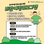 신청안내 - 알립니다 - ┌ 부평구다문화가족지원센터 ┐ 장애아동‧청소년의 건강증진을 위한 비만예방교육프로그램 신청안내