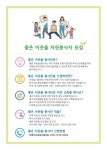 좋은 이웃들을 소개합니다. - 알립니다 - ┌ 부평구다문화가족지원센터 ┐ 좋은 이웃들을 소개합니다.