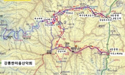 제26차 25.08.12 정기산행 알림, 백우산/용소계곡,강원/홍천 - ♠ 정기산행 - 강릉 한마음산악회 제26차 25.08.12 정기산행 알림, 백우산... 