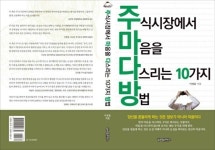 소상공인 연합회 - 소식 - 명품인테리어자재백화점 #한국금융투자협동조합 21일 서초구 #직능중소상공인교육원 에서 #주식병법 세미나 개최 -개인... 