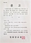 2025년 1차 추경정 세입.세출 예산서 공고 - 공지 사항 - 정화양로원 2025년 1차 추경정 세입.세출 예산서 공고