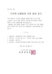 2024년 하반기 식자재 납품업체 선정 결과 공고 - 공지 사항 - 정화양로원 2024년 하반기 식자재 납품업체 선정 결과 공고