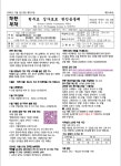제1549호 연중 제31주일(20241103) - 겨자씨 모음 - 싱가포르 착한목자 한인천주교회 제1549호 연중 제31주일(20241103)