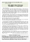 제1500호 온 누리의 임금이신 우리 주 예수 그리스도왕 대축일(20231126)성서주간 - 겨자씨 모음 - 싱가포르 착한목자 한인천주교회... 