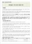 제1549호 연중 제31주일(20241103) - 겨자씨 모음 - 싱가포르 착한목자 한인천주교회 제1549호 연중 제31주일(20241103)